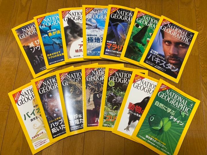 ナショナルジオグラフィック日本語版2007年3月号〜2009年2月号（計24冊）