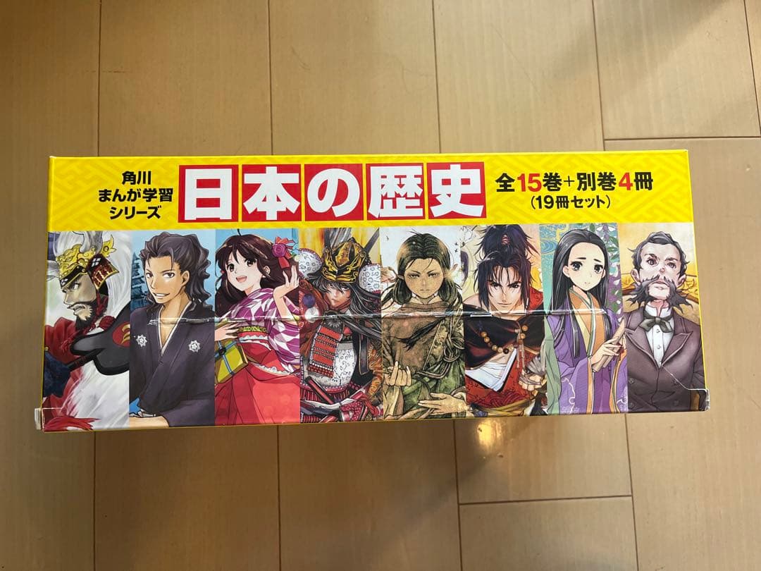 角川まんが学習シリーズ 日本の歴史 19冊セット